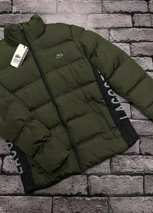 Актуальна фірмова стьобана чоловіча куртка lacoste утеплена чоловіча куртка єврозима чоловіча куртка хакі
