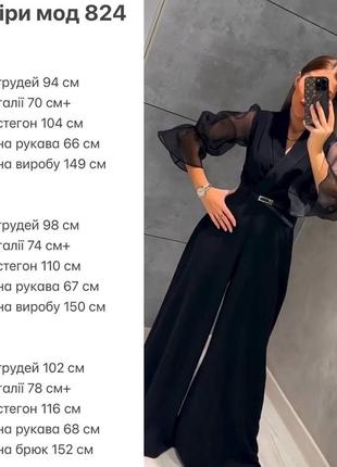 Шикарный брючный комбез нарядный комбинезон комбез2 фото