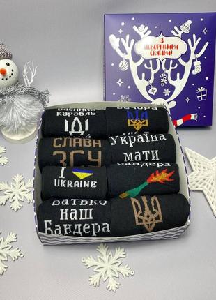 Новогодний подарочный бокс мужских патриотических носков на 8 пар 41-45 р
артикул: ч8нр2