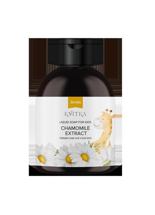 Акція мило рідке дитяче "з екстрактом ромашки"