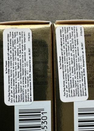 Ysl rouge pur couture lipstick, атласна помада для губ, #p4, #rm, #n157