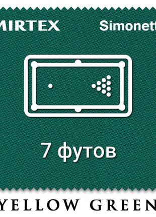 Відріз білокарного сукна на стіл 7 футів (2.7х2м) simonetto 920 200 см yellow green (mirteks)