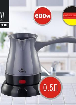 Электротурка king berg kb 1995/ 220v, 1000w, 0.5l (48 шт/ящ)