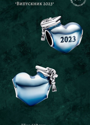 Намистина "випускник 2023" pandora 792590c01