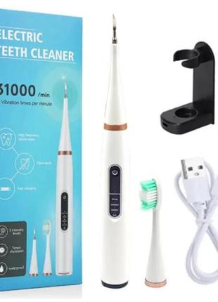Ультрозвукова зубна щітка + скалер для видалення зубного каменю та відбілювання зубів electric teeth cleaner