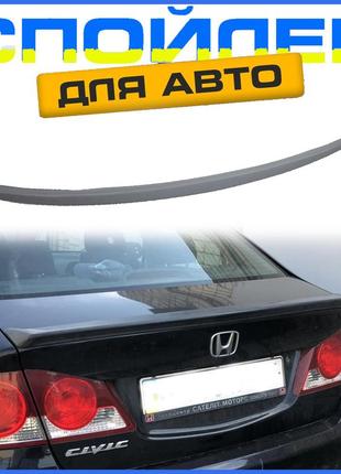 Спойлер утиный хвостик honda civic 2006-2012 хонда сивик седан антикрыло
