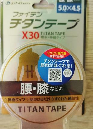 Японские тейпы с усиленной пропиткой акватитаном phiten x30 titan tape 5.0 см - 4.5 м2 фото