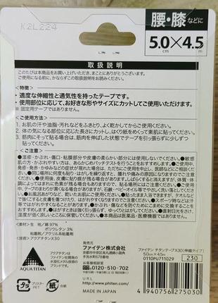 Японські тейпи з посиленим просоченням акватитаном phiten x30 titan tape 5.0 см — 4.5 м3 фото