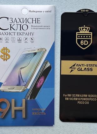 Xiaomi poco c55 захисне скло esd 6d з рамкою чорного кольору найвищої якості з індексом твердості 9h