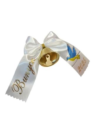 Лента выпускница молочная 20256 фото