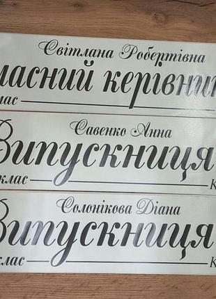 Лента выпускница молочная 20254 фото