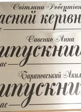 Лента выпускница молочная 20255 фото