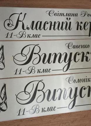 Лента выпускница молочная 20253 фото