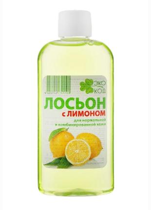 Лосьйон для обличчя з лимоном