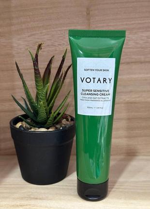 Votary  super sensitive cleansing cream