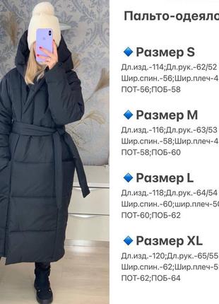 Пальто зимнее теплое с поясом на флисовой подкладке черное -203 фото
