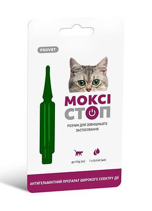 Капли provet моксистоп для кошек от глистов на вес до 4 кг 0.4 мл/1 пипетка (4823082419166)