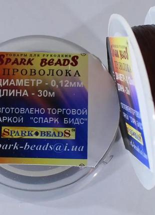 Проволока для бижутерии и рукоделия медь темная диаметр 0,12 мм длина 30 м spark beads бисероплетение
