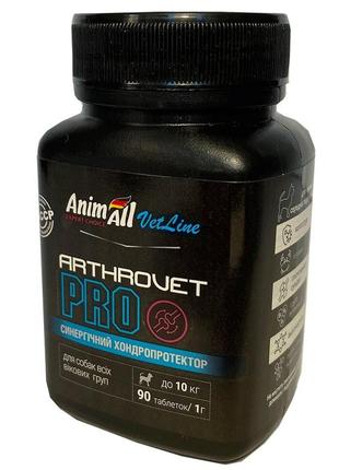 Хондропротектор animall vetline arthrovet pro для малих порід собак 90 таблеток (4820150205515)