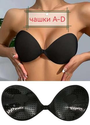 Классический fly bra, самоклеющийся/клейкий флай бра, силиконовый лиф / лифчик, бюстгалтер невидимый / 180, бюст бесшовный на клея/липучках