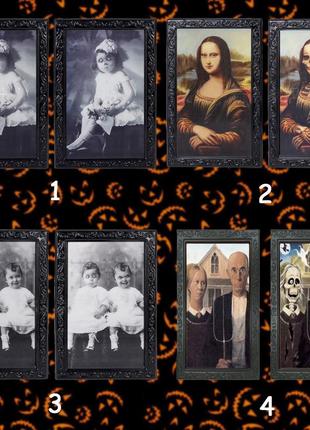 Картины переливающиеся "жуткие портреты" хэллоуин. 19 видов