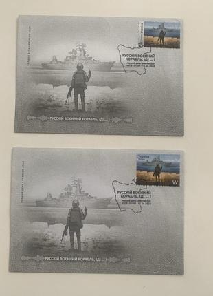 Конверты в первый день марок русской военной корабли иди...! с буквенными номиналами w f