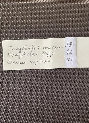 Брюки 4