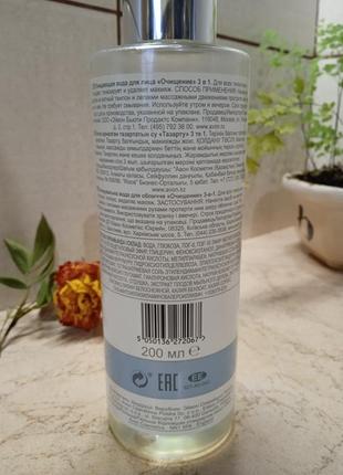 Очищающая мицеллярная вода для лица, anew, avon