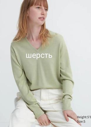 Шерстяной пуловер