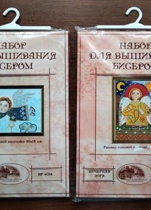 Набори для вишивки бісером нова слобода