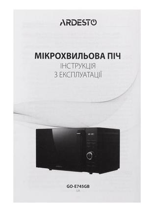 Мікрохвильова піч ardesto go-e745gb  об'єм 20 л., таймер, авторозморожування, відстрочка старту. колір чорний6 фото