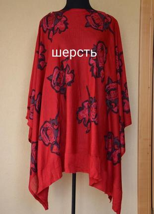 Шерстяная накидка