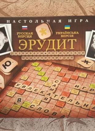 Настільна гра ерудит