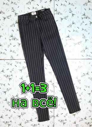 🎁1+1=3 сіро-чорні звужені вузькі джинси скіні висока посадка tally weijl, розмір 42 — 44