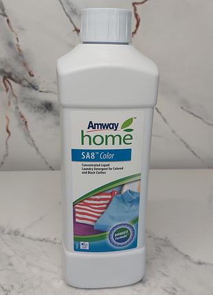 Amway homeTM sa8TM color жидкое средство для стирки цветной и черной одежды, amway, amwayhome, амвей, эмвей