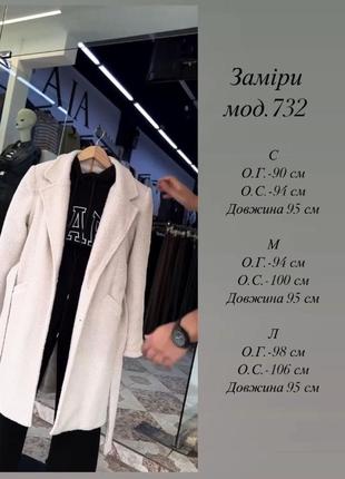 Пальто букле с поясом6 фото