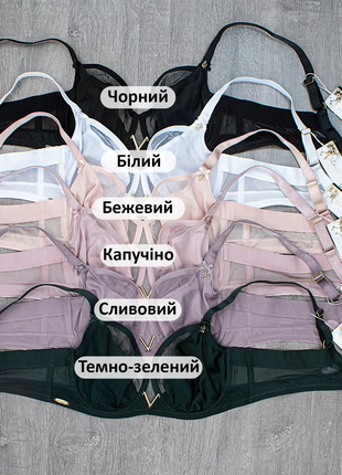 Бюстгалтер на чашку с-д без паралона на косточке lanny mode с сеточкой6 фото