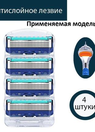 Комплект касет для гоління 4 шт