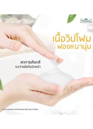 Пенка для умывания plantnery yuzu orange с концентратом витамина с,100 гр
