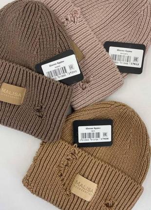 Шапка рваная дранка с отворотом женская коричневая бежевая