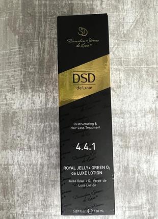 Лосьйон dsd de luxe 4.4.1 royal jelly+green o2 lotion для зволоження шкіри, 150 мл