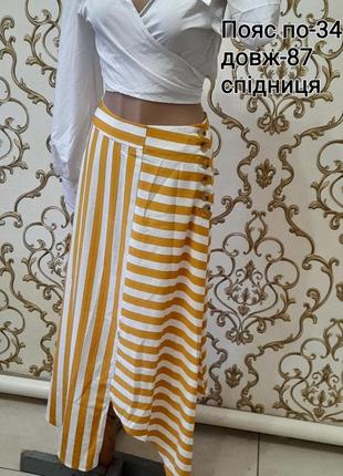 Спідниця + блузка
