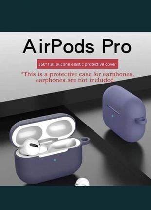 Продам силиконовый чехол airpods pro.
