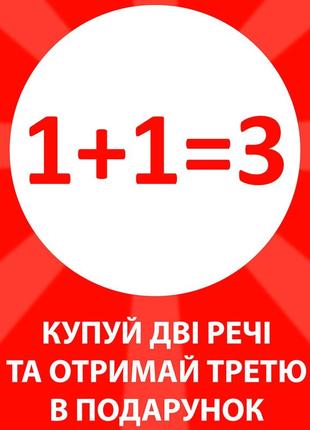 Акция 🔥🔥🔥