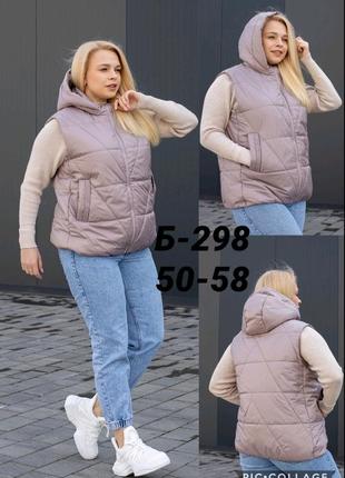 Безрукавка жіноча