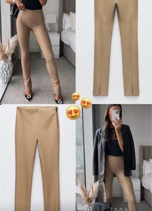 Шикарні нові шкіряні штани (легінси) zara