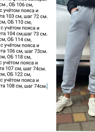 Стильные спортивные брючки на флисе🔥
