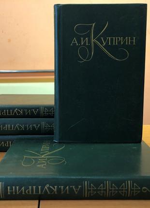Куприн александр - собрание сочинений в 5 томах