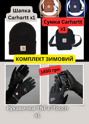 Шапка carhartt, сумка carhartt, перчатки tnf для парней