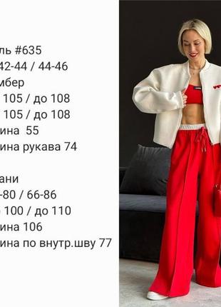 Костбм жіночий штани +бомбер4 фото